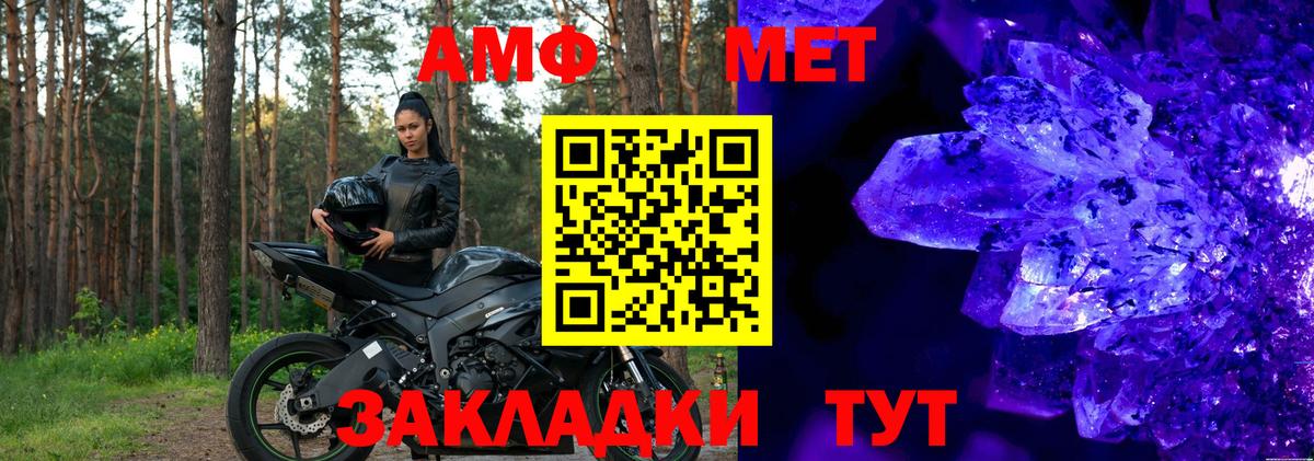 АМФ 98% Тихорецк
