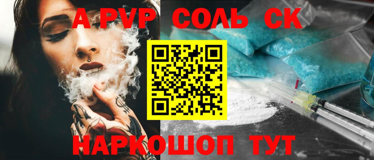 Тихорецк  A PVP Crystall  Alpha-PVP мука  Вход с VPN 