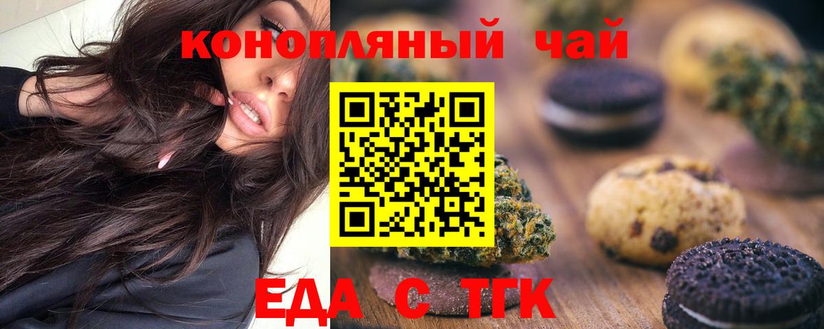Cannafood конопля Тихорецк