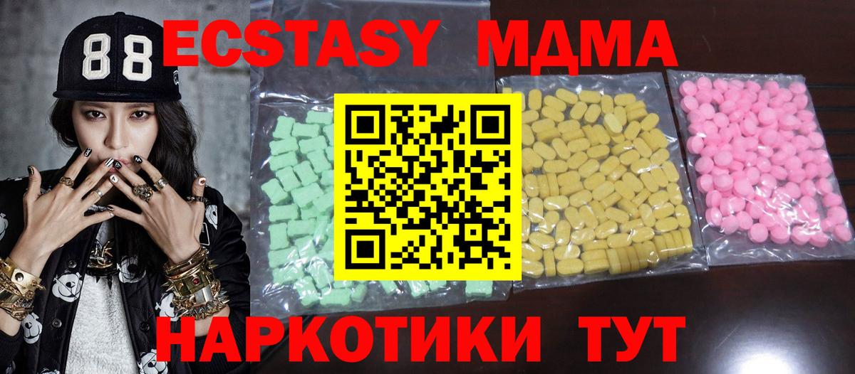 Тихорецк  Экстази круглые  ЭКСТАЗИ Дубай  Вход с VPN 