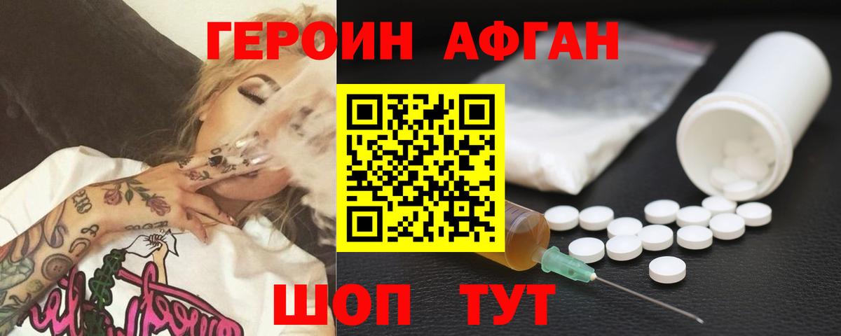 ГЕРОИН VHQ Тихорецк