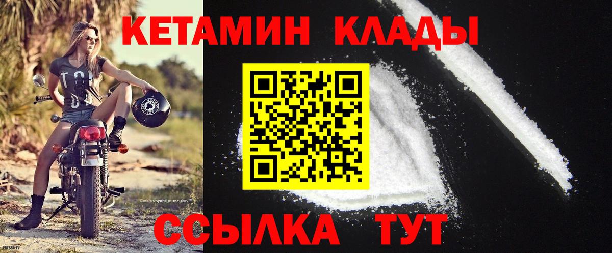 КЕТАМИН ketamine Тихорецк