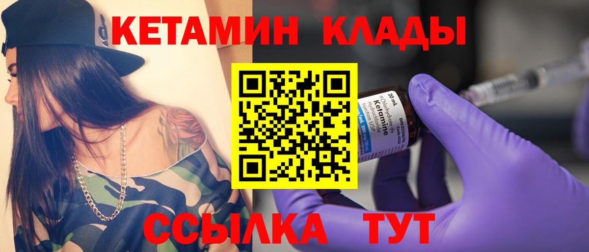 Тихорецк  КЕТАМИН ketamine  КЕТАМИН ketamine  Вход с VPN 