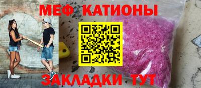 мяу мяу мука Пенза