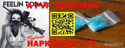 ALPHA-PVP Партизанск