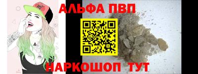 ALPHA-PVP Партизанск