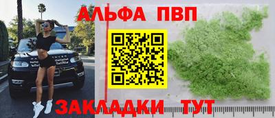 ALPHA-PVP Партизанск