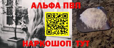 ALPHA-PVP Партизанск