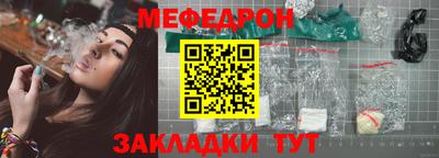 мяу мяу мука Пенза