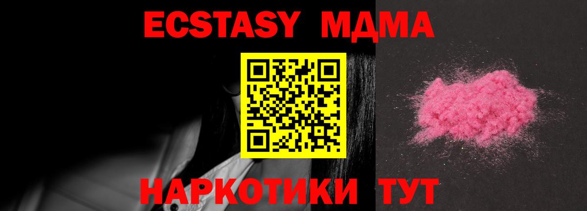 Тихорецк  MDMA молли  MDMA crystal  Вход с VPN 