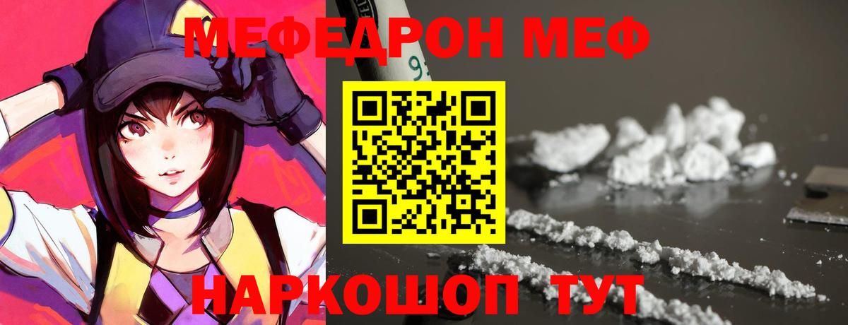МЯУ-МЯУ  МЯУ-МЯУ мяу мяу  Тихорецк  даркнет сайт  Мефедрон мяу мяу  Вход с VPN 