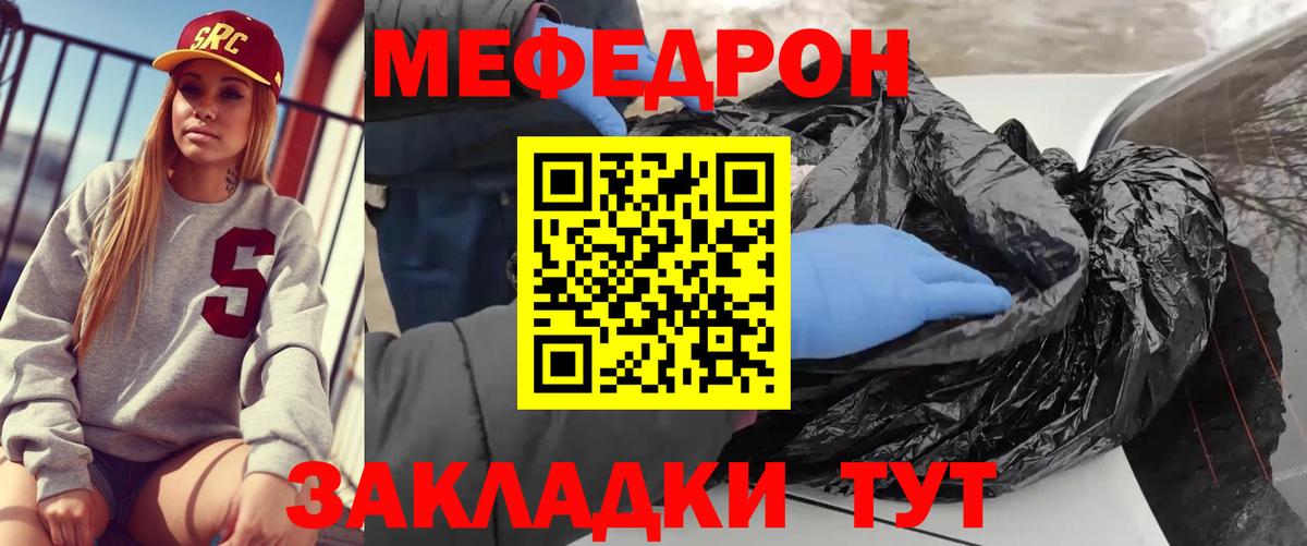 МЕФ Тихорецк