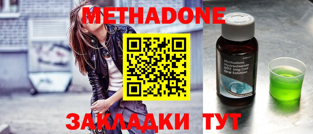Alpha PVP Тихорецк
