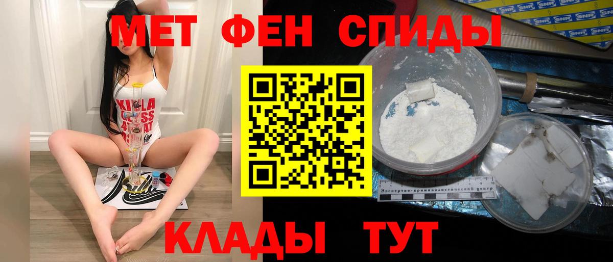 Метамфетамин винт Тихорецк