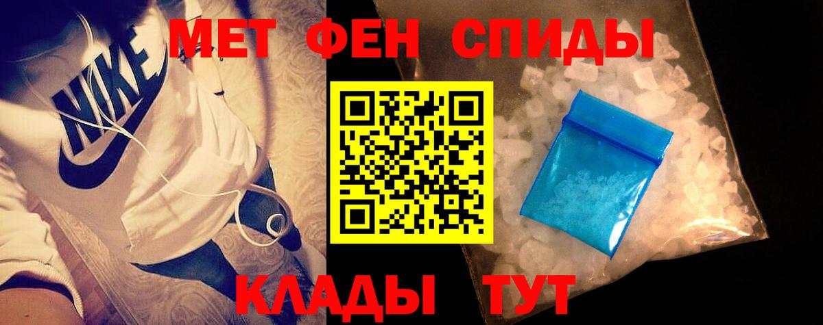 МЕТАМФЕТАМИН пудра  Вход с VPN  Тихорецк 