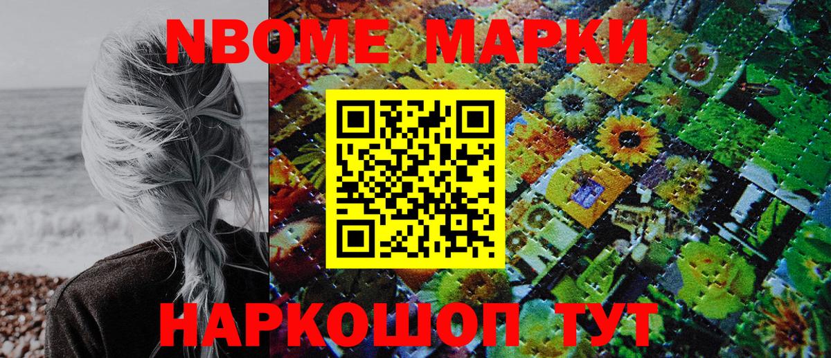 Тихорецк  Марки N-bome 1500мкг  Вход с VPN  Марки N-bome 1500мкг 