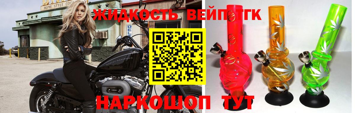 ТГК THC oil Тихорецк